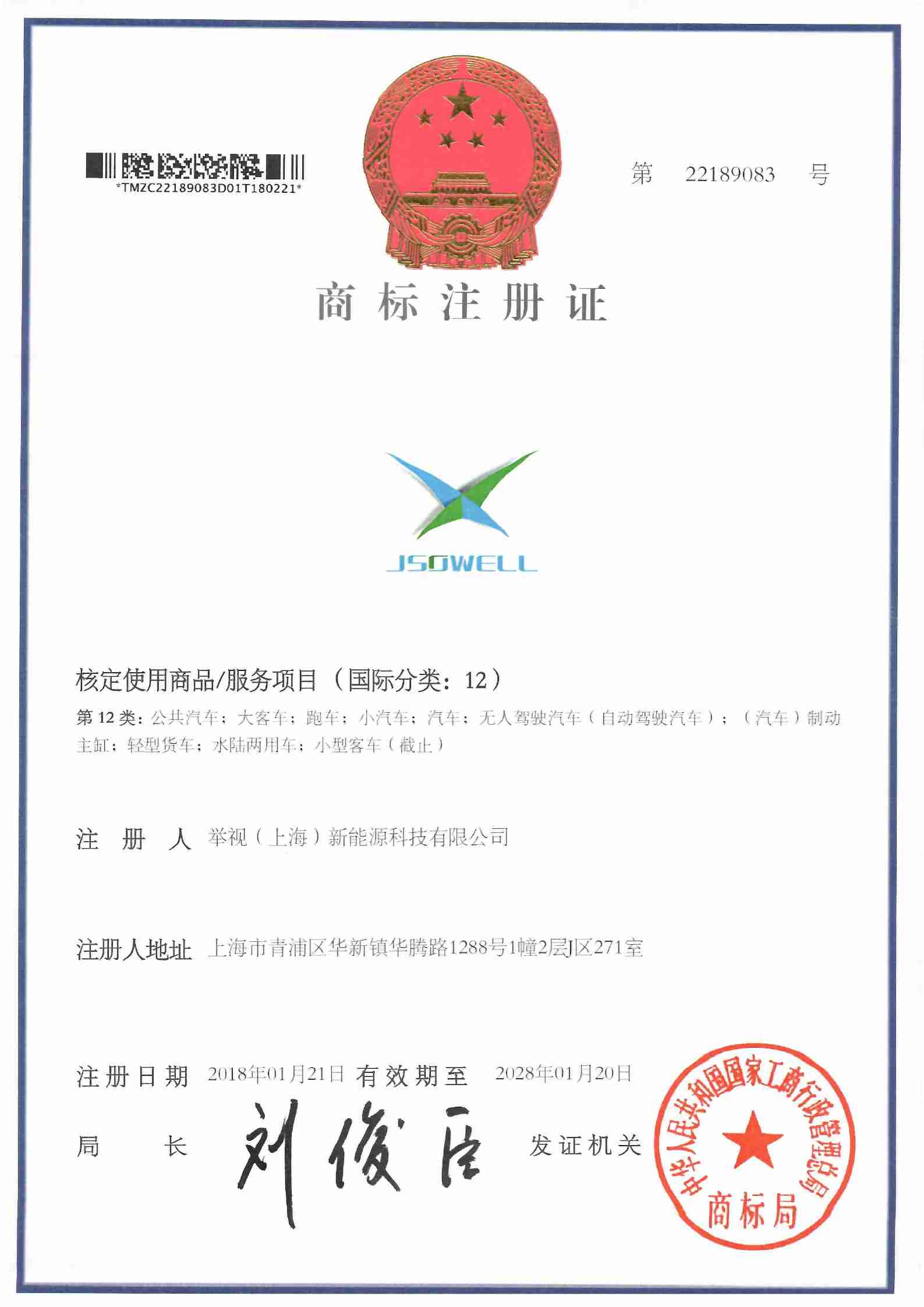 资质证书